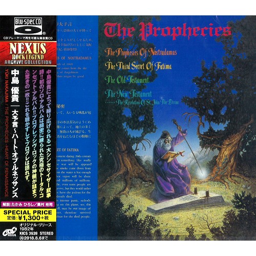 YUKI NAKAJIMA / 中島優貴 / THE PROPHECIES - HEART OF RENAISSANCE - Blu-spec CD / 大予言~ハート・オブ・ルネッサンス - Blu-spec CD