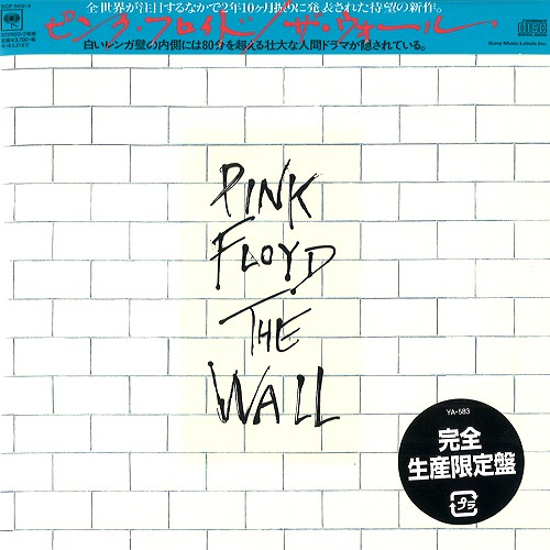PINK FLOYD / ピンク・フロイド / THE WALL - 2011REMSTER / ザ・ウォール - 2011リマスター
