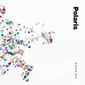 Polaris (J-POP) / HASHIRU