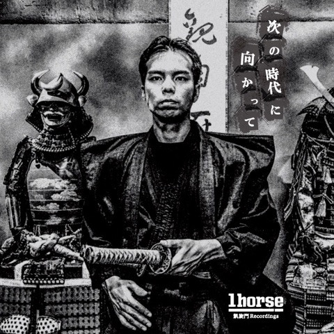 1HORSE / 次の時代に向かって