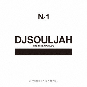 DJ SOULJAH / THE NINE WORLDS Presents DJ SOULJAH N。1 Japanese Hip Hop Edition