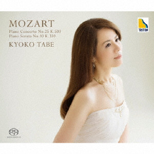 KYOKO TABE / 田部京子 / モーツァルト:ピアノ協奏曲 第25番 K.503 ピアノ・ソナタ 第10番 K.330