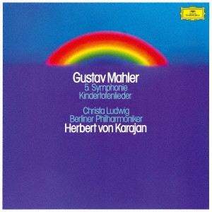 HERBERT VON KARAJAN / ヘルベルト・フォン・カラヤン / マーラー:交響曲第5番 亡き児をしのぶ歌