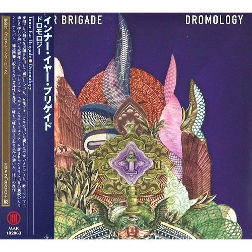 INNER EAR BRIGADE / インナー・イヤー・ブリゲイド / DROMOLOGY / ドロモロジー