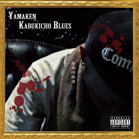 YAMAKEN / KABUKICHO BLUES