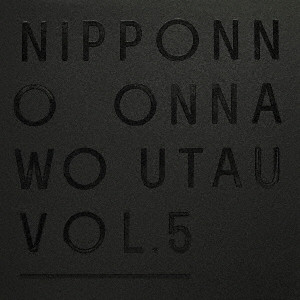 NakamuraEmi / NIPPONNO ONNAWO UTAU Vol.5