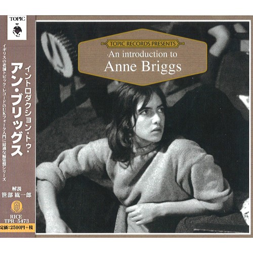 ANNE BRIGGS / アン・ブリッグス / AN INTRODUCTION TO ANNE BRIGGS / イントロダクション・トゥ・アン・ブリッグス