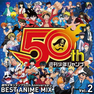 (V.A.) / 週刊少年ジャンプ50th Anniversary BEST ANIME MIX vol.2
