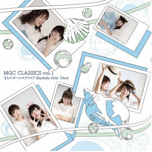 Machida Girls’Choir / MGC CLASSICS vol.1