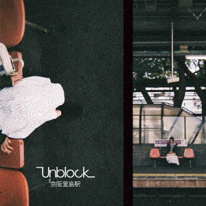 UNBLOCK / 京阪萱島駅