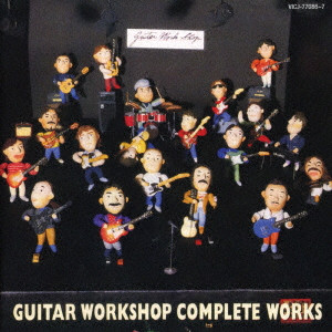 V.A.  / オムニバス / GUITAR WORKSHOP COMPLETE WORKS / ギター・ワークショップ~コンプリート・ワークス