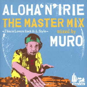 DJ MURO / DJムロ / ALOHA‘N’IRIE THE MASTER MIX -This is Lovers Rock H.I. Style- mixed by MURO