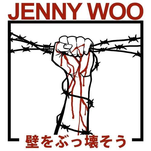 JENNY WOO / 壁をぶっ壊そう