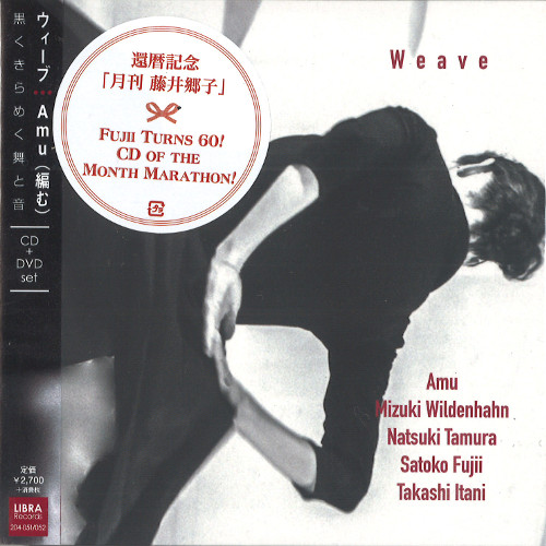 AMU / Amu(編む) / Weave(CD+DVD) / ウィーヴ(CD+DVD)
