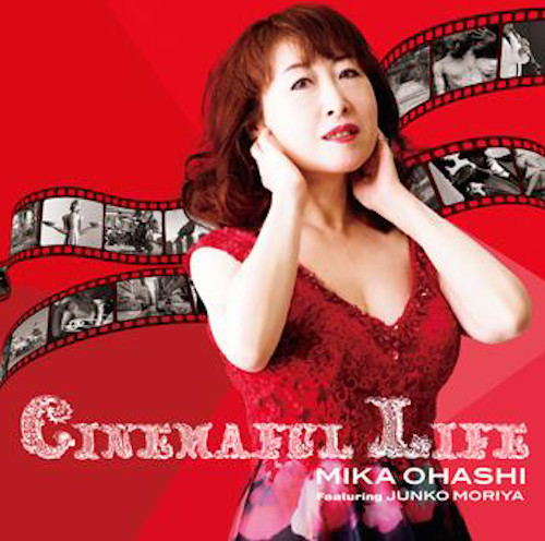 MIKA OHASHI / 大橋美加 / Cinemaful Life Featuring Junko Moriya / シネマフル・ライフ・フィーチャリング・ジュンコ・モリヤ