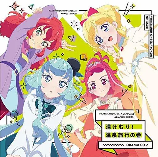 アイカツ！シリーズ プリパラ/プリチャンなどプリティシリーズが
