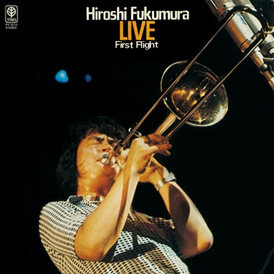 HIROSHI FUKUMURA / 福村博 / LIVE-FIRST FLIGHT- / ライブ~ファースト・フライト~