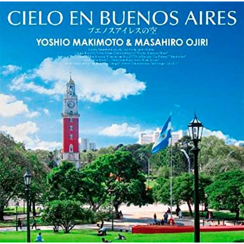YOSHIO MAKIMOTO & MASAHIRO OJIRI / 槇本吉雄&尾尻雅弘 / CIELO EN BUENOS AIRES  / ブエノスアイレスの空