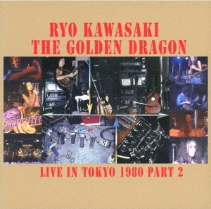 RYO KAWASAKI / 川崎燎 / LIVE IN TOKYO 1980 PART2 / ライブ・イン・トーキョー1980 パート2