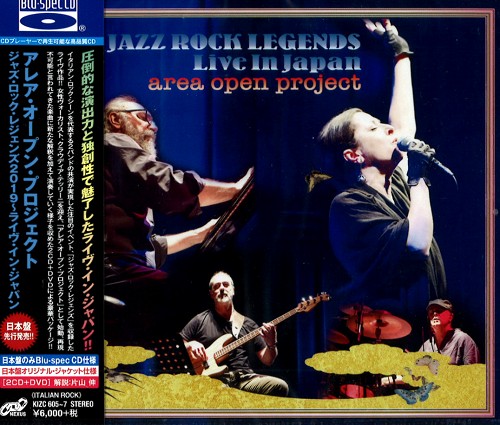 AREA OPEN PROJECT / アレア・オープン・プロジェクト / JAZZ ROCK LEGENDS: LIVE IN JAPAN / ジャズ・ロック・レジェンズ2019~ライヴ・イン・ジャパン