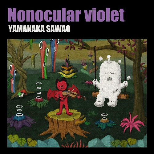 SAWAO YAMANAKA / 山中さわお / Nonocular violet