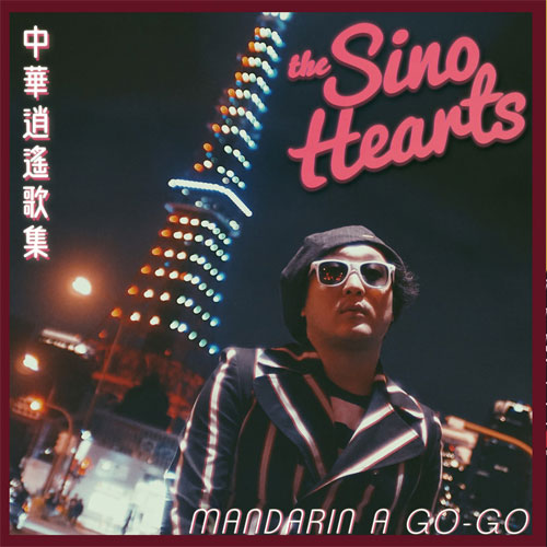 THE SINO HEARTS / Mandarin A Go-Go (LP) 