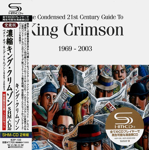 KING CRIMSON / キング・クリムゾン / THE CONDENSED 21ST CENTURY GUIDE TO KING CRIMSON 1969 - 2003: JAPANESE SPECIAL COLLECOR'S EDITION / 濃縮キング・クリムゾン~ベスト・オブ・キング・クリムゾン1969-2003 愛蔵版
