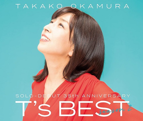TAKAKO OKAMURA / 岡村孝子 / T’s BEST season 2