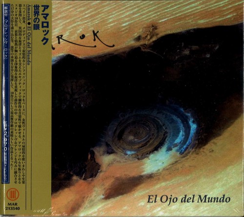 AMAROK (ESP) / アマロック / El OJO DEL MUNDO  / 世界の眼