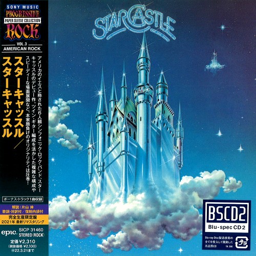 STARCASTLE / スターキャッスル / STARCASTLE - 2021 REMASTER/BLU-SPECCD2 / スターキャッスル - 2021リマスター/Blu-specCD2
