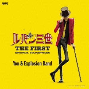 YOU & THE EXPLOSION BAND / ユー&ザ・エクスプロージョン・バンド / 映画「ルパン三世 THE FIRST」オリジナル・サウンドトラック『LUPIN THE THIRD ~THE FIRST~』