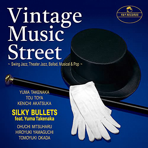 SILKY BULLETS / シルキーブリッツ / VINTAGE MUSIC STREET / ヴィンテージ・ミュージック・ストリート(2CD)