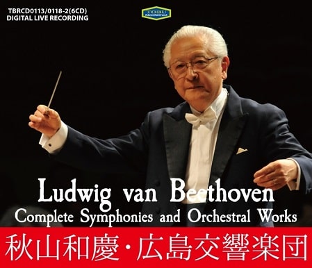 KAZUYOSHI AKIYAMA / 秋山和慶 / ベートーヴェン: 交響曲全集、管弦楽曲集