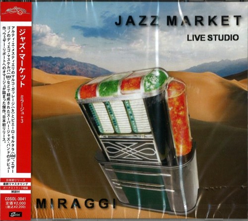 JAZZ Market / ジャズマーケット / ミラージュ