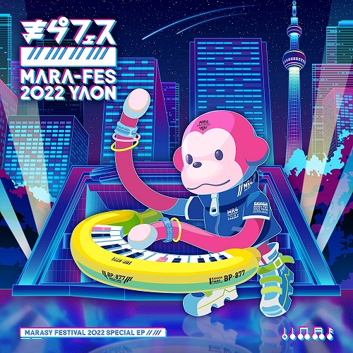 marasy / まらしぃ / まらフェス2022 EP