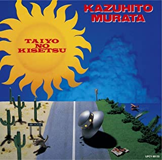KAZUHITO MURATA / 村田和人 / 太陽の季節