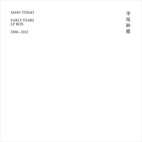SAHO TERAO / 寺尾紗穂 / 寺尾紗穂 EARLY YEARS LP BOX 2006-2012