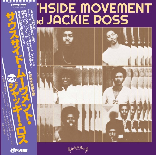SOUTHSIDE MOVEMENT AND JACKIE ROSS / サウスサイド・ムーヴメント・アンド・ジャッキー・ロス / サウスサイド・ムーヴメント・アンド・ジャッキー・ロス (LP)