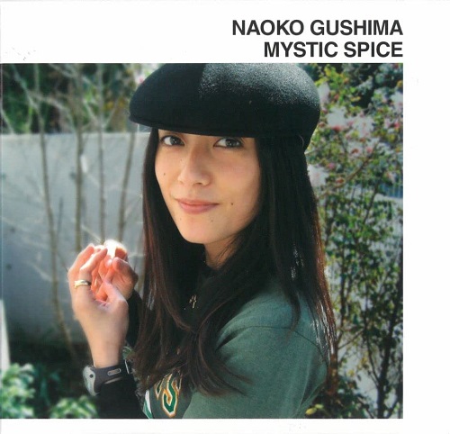 NAOKO GUSHIMA / 具島直子 / MYSTIC SPICE