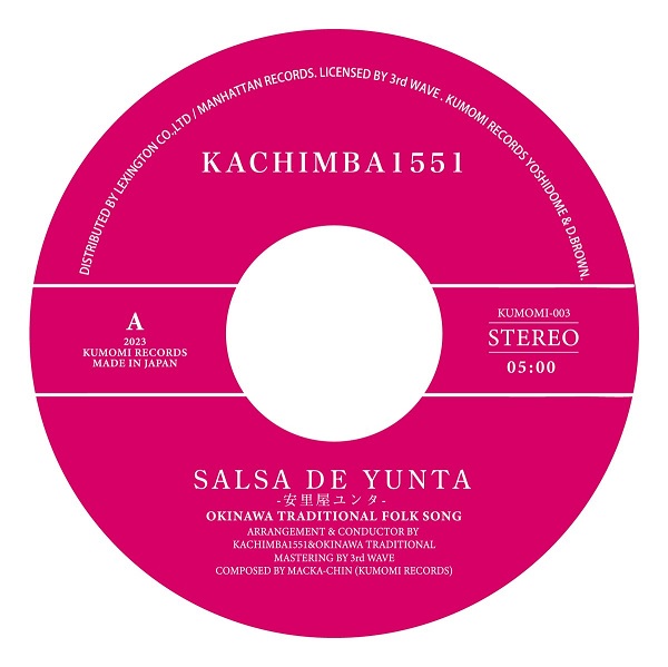 KACHIMBA1551 / カチンバ1551 / SALSA DE YUNTA/海ぬちんぼーらー