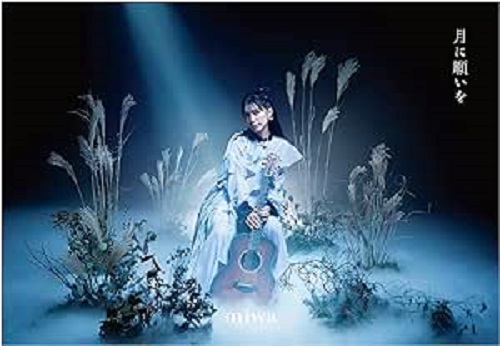 miwa / 月に願いを(初回限定盤 CD+Blu-ray)