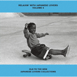 V.A. (RELAXIN' WITH JAPANESE LOVERS) / オムニバス (RELAXIN' WITH JAPANESE LOVERS) / RELAXIN’ WITH JAPANESE LOVERS VOLUME 8 OLD TO THE NEW JAPANESE LOVERS COLLECTIONS