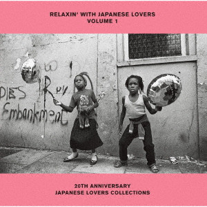 V.A. (RELAXIN' WITH JAPANESE LOVERS) / オムニバス (RELAXIN' WITH JAPANESE LOVERS) / RELAXIN’ WITH JAPANESE LOVERS VOLUME 1 20TH ANNIVERSARY JAPANESE LOVERS COLLECTIONS