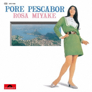 ROSA MIYAKE / ローザ三宅 / ブラジルの妖精/ローザ三宅 日本を歌う