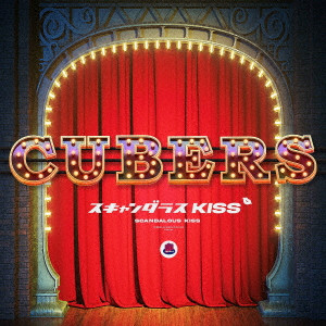 CUBERS / スキャンダラスKISS~final act~