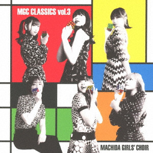 Machida Girls' Choir / まちだガールズ・クワイア / MGC CLASSICS vol.3