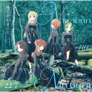 アニソン・アニメサントラ】中古CDストックリスト : ディスク