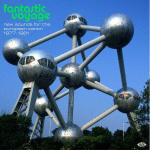 (V.A.) / FANTASTIC VOYAGE-NEW SOUNDS FOR THE EUROPEAN CANON1977-1981 / FANTASTIC VOYAGE-NEW SOUNDS FOR THE EUROPEAN CANON1977-1981(5月下旬~6月上旬発売予定)
