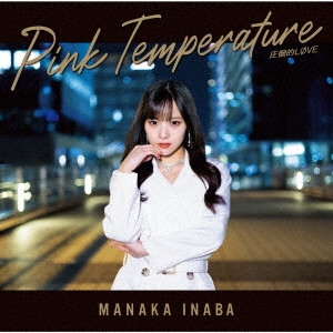 MANAKA INABA / 稲場愛香 / 圧倒的LOVE/Pink Temperature