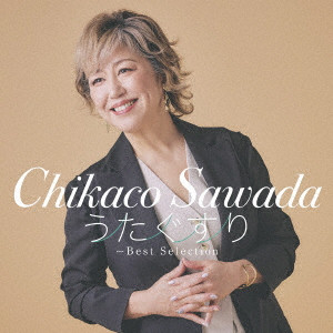 CHIKAKO SAWADA / 沢田知可子 (澤田知可子) / UTAGUSURI-BEST SELECTION / うたぐすり~Best Selection